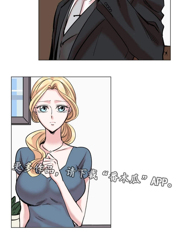真爱骗局漫画,第31章：降职1图