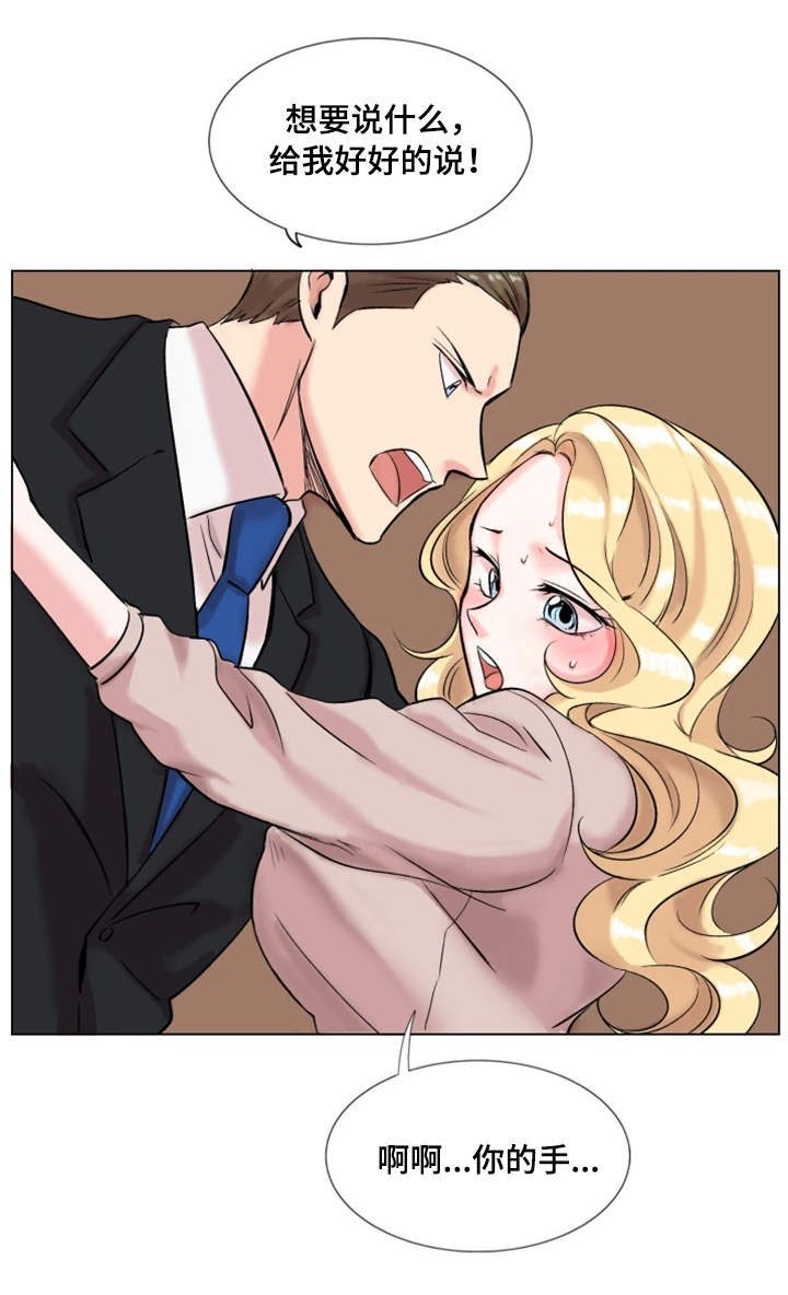 真爱骗局漫画,第26章：打赌2图