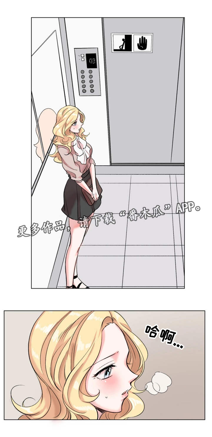 真爱骗局漫画,第26章：打赌2图