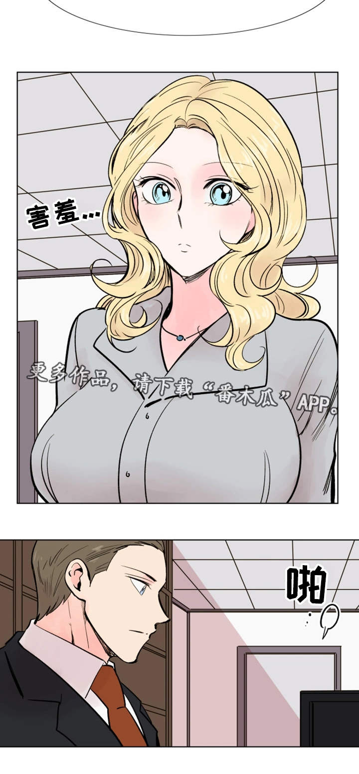 真爱骗局漫画,第38章：终章3图