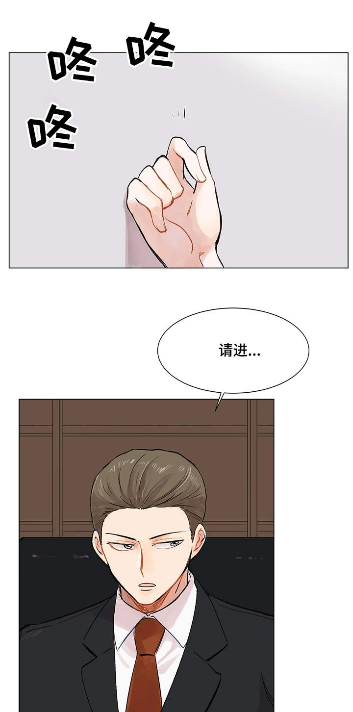 真爱骗局漫画,第6章：电话1图