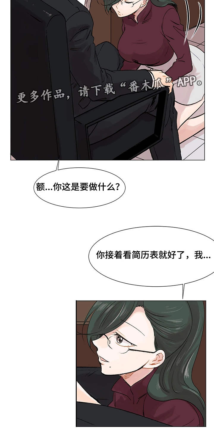 真爱骗局漫画,第6章：电话4图