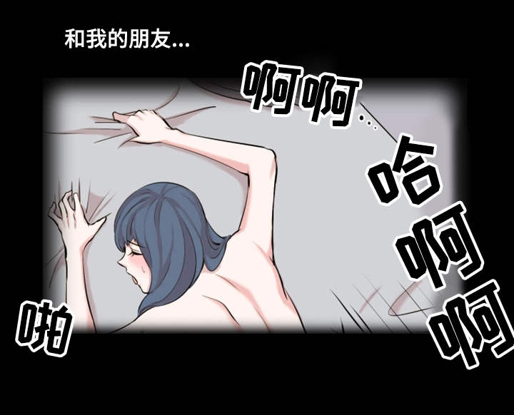 真爱骗局漫画,第23章：付出代价2图