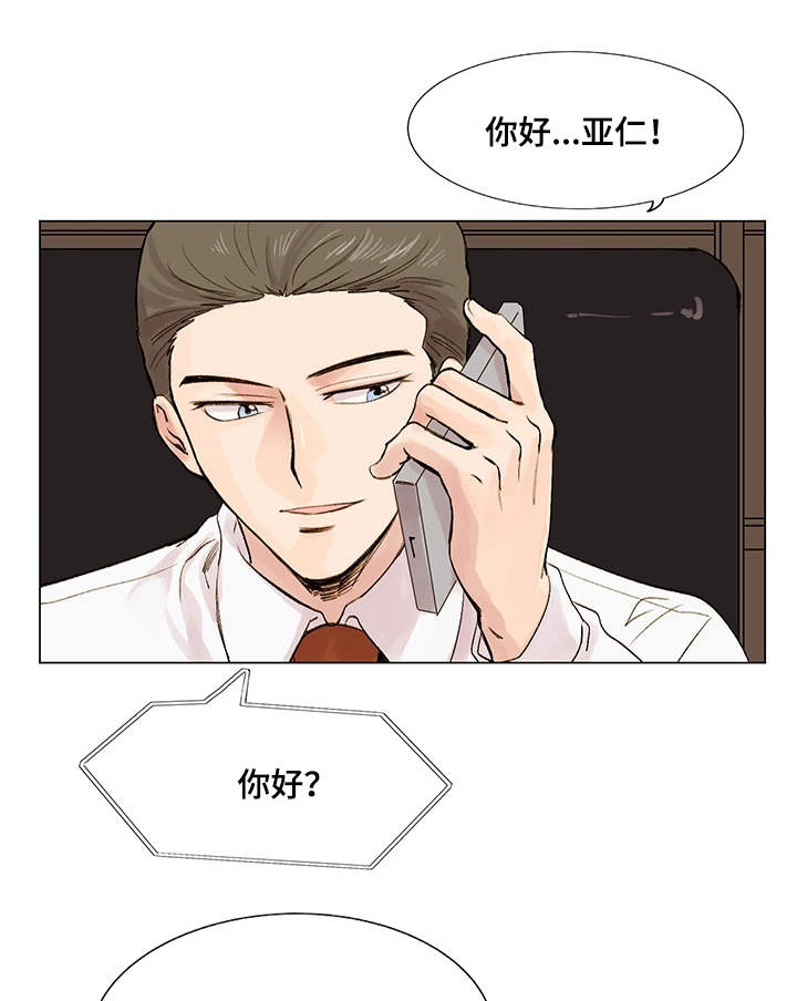 真爱骗局漫画,第7章：见面请求2图