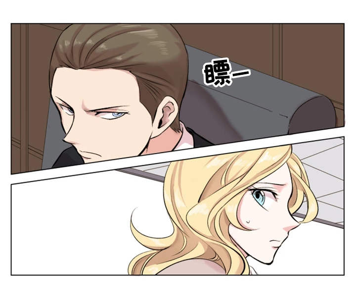 真爱骗局漫画,第24章：刁难4图