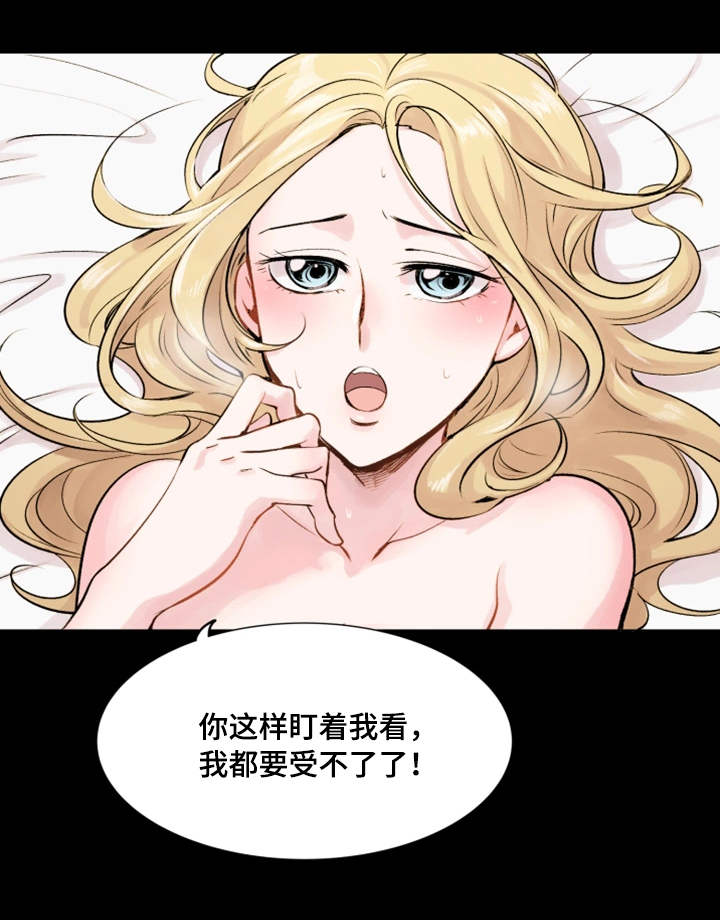 真爱骗局漫画,第22章：实习生2图