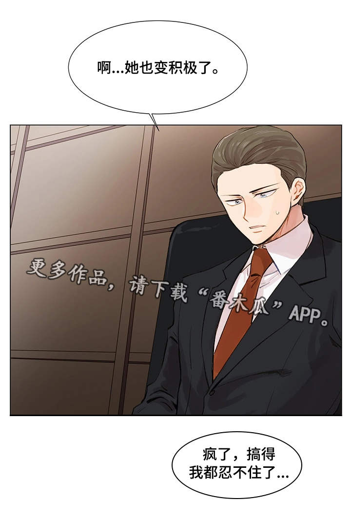 真爱骗局漫画,第7章：见面请求5图