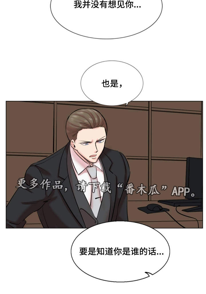 真爱骗局漫画,第30章：结束3图