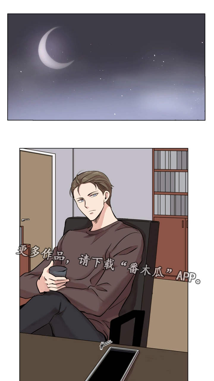 真爱骗局漫画,第23章：付出代价1图