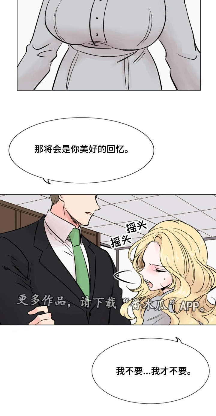 真爱骗局漫画,第37章：美好回忆2图
