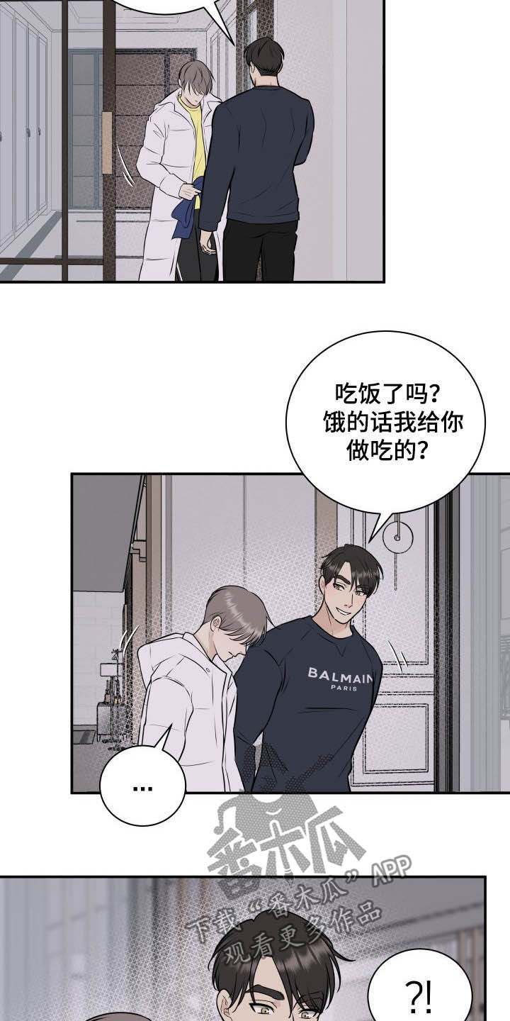 我非常幸福漫画,第35章：误会解除1图