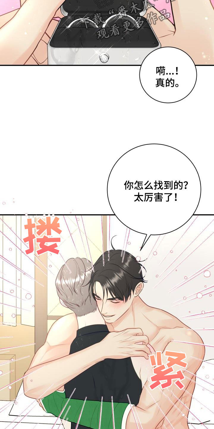 我非常幸福漫画,第85章：【第二季】失而复得1图