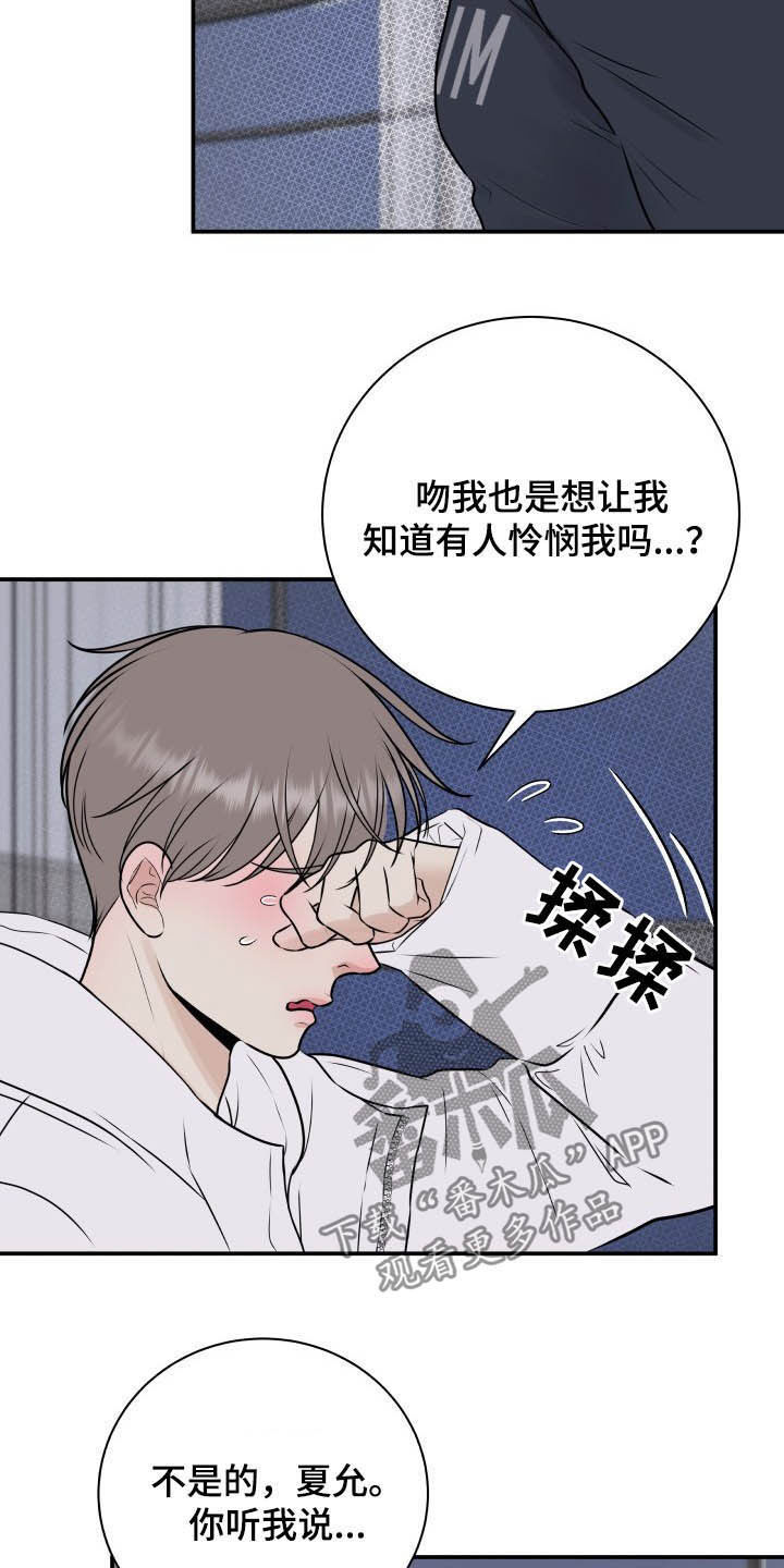 我非常幸福漫画,第35章：误会解除4图