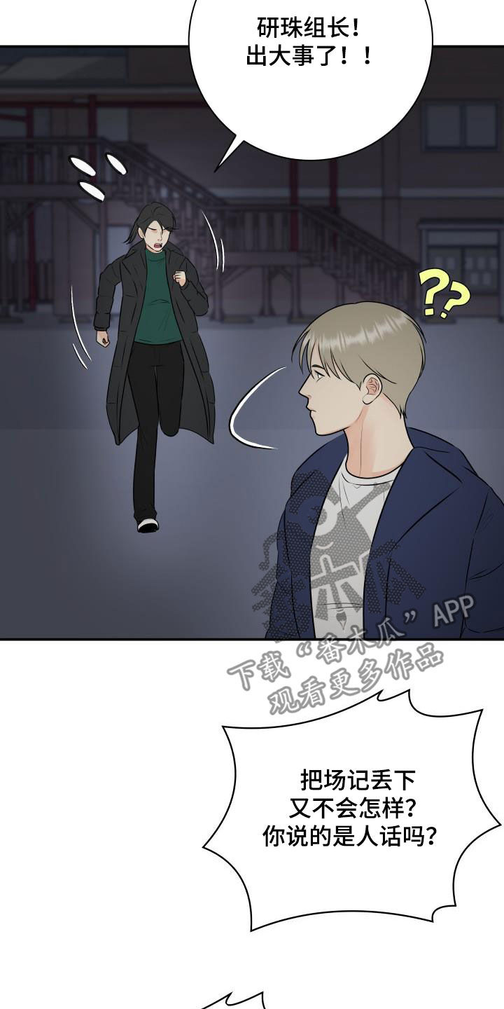 我非常幸福漫画,第63章：意识模糊5图