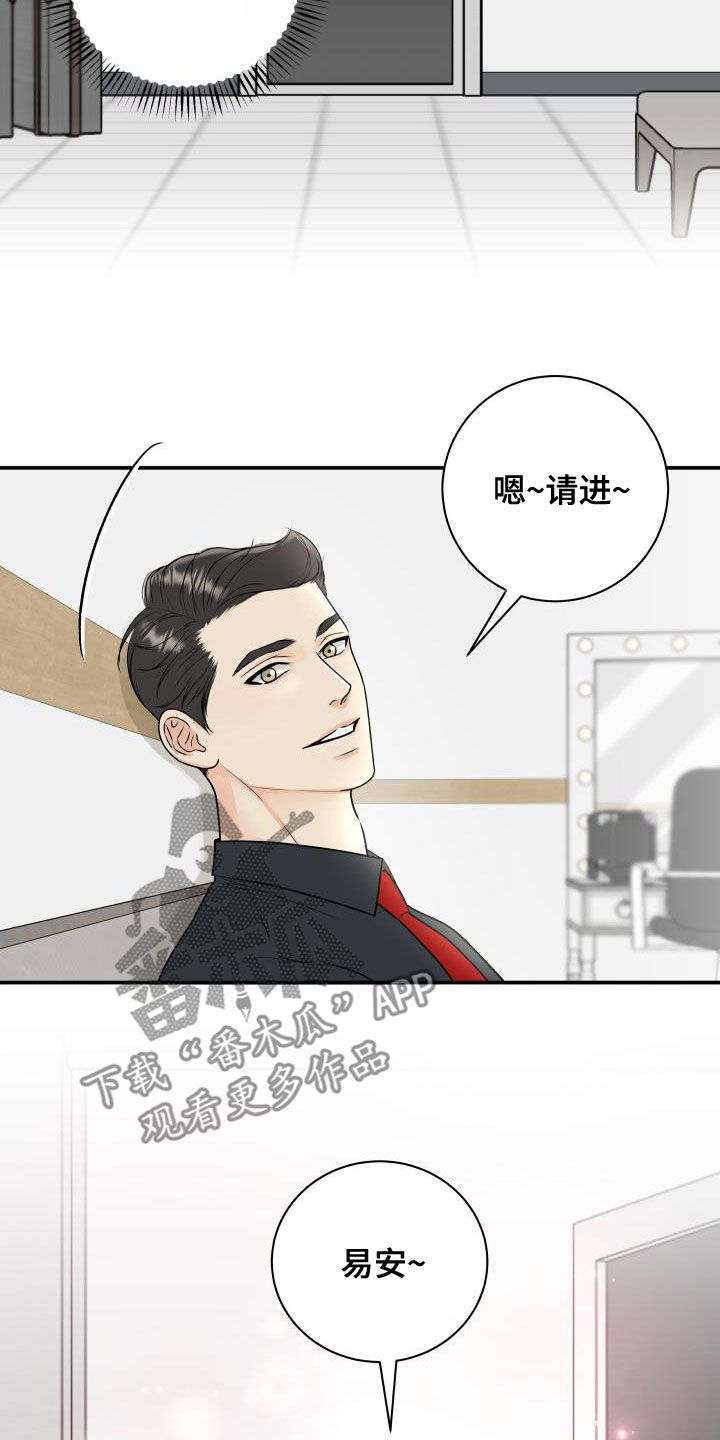 我非常幸福漫画,第71章：【第二季】作秀1图