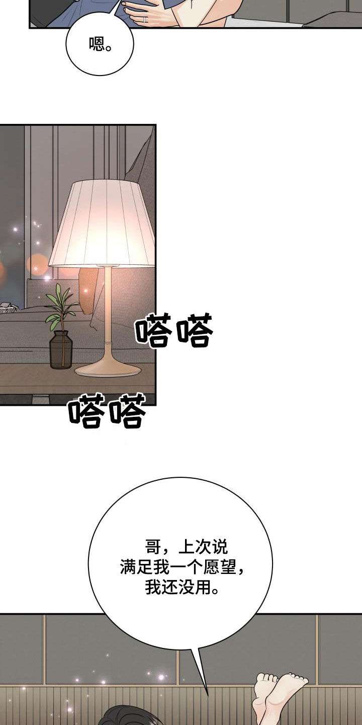 我非常幸福漫画,第124章：【第二季】面试邀请4图