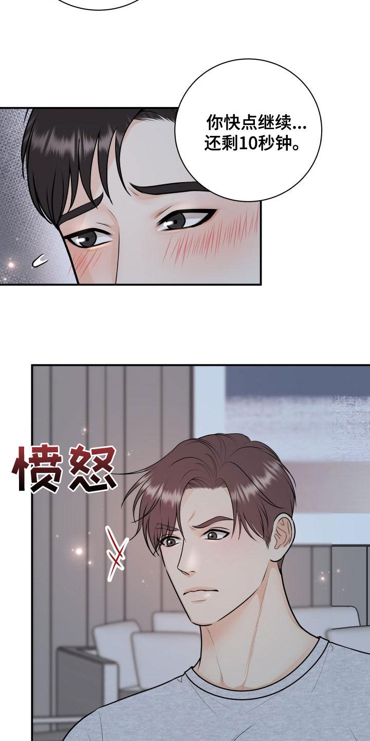 我非常幸福漫画,第96章：【第二季】诈骗短信1图