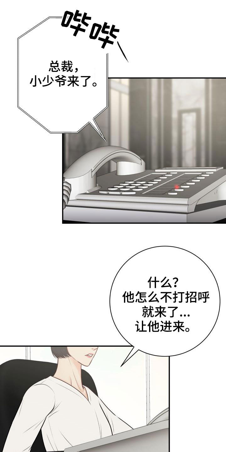 我非常幸福漫画,第60章：求助1图