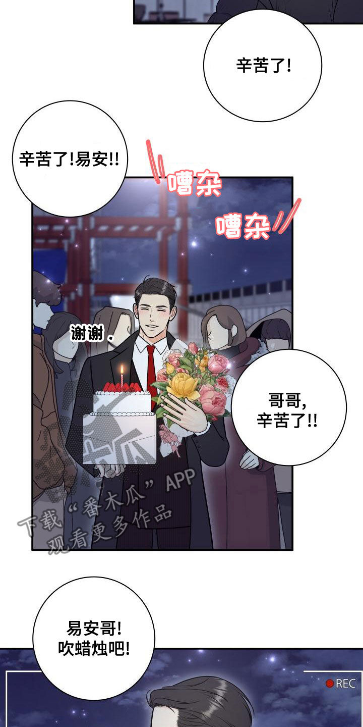 我非常幸福漫画,第100章：【第二季】杀青2图