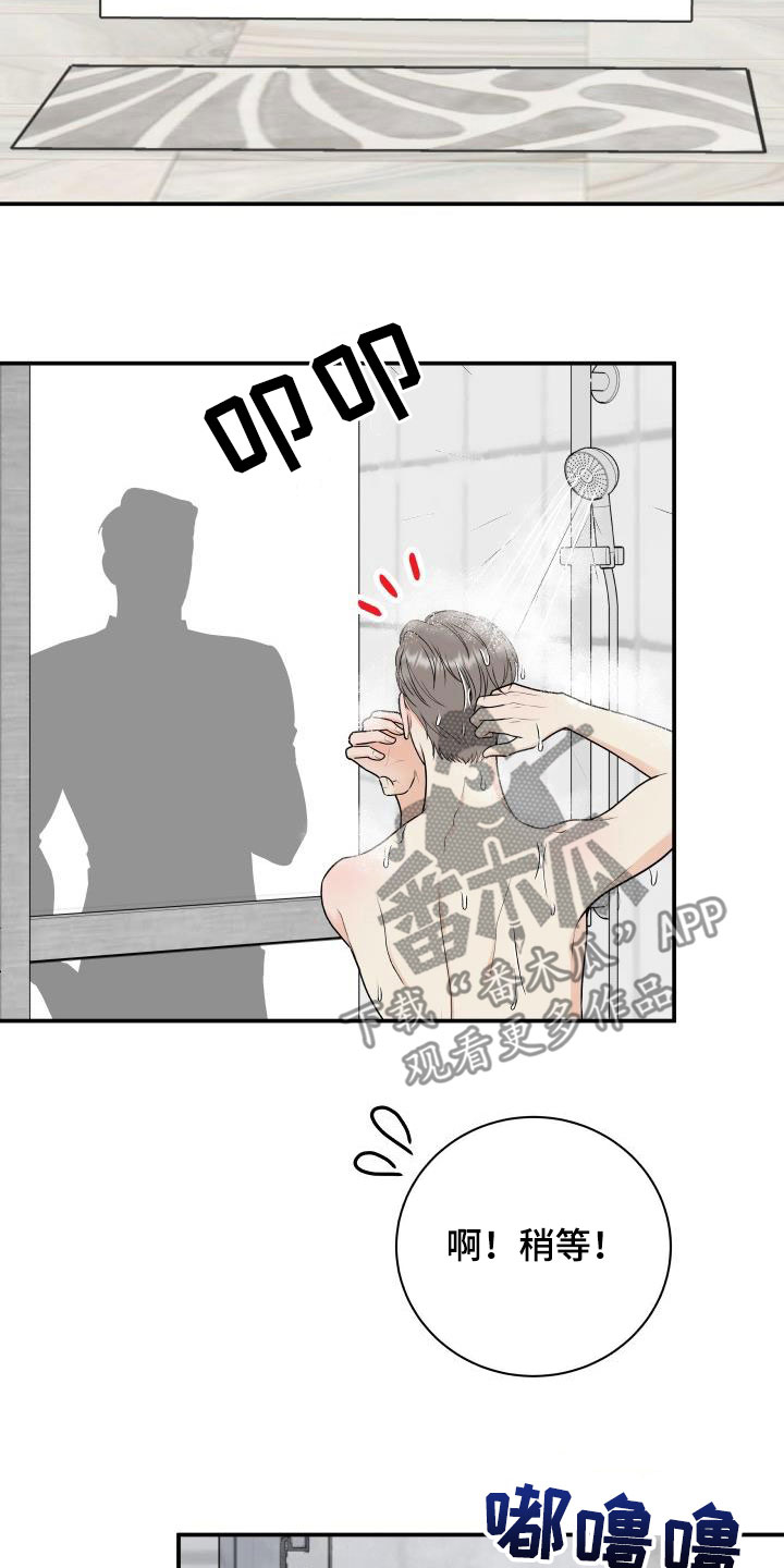 我非常幸福漫画,第68章：【第二季】意外1图