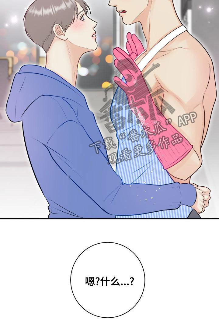 我非常幸福漫画,第98章：【第二季】只能想起我2图