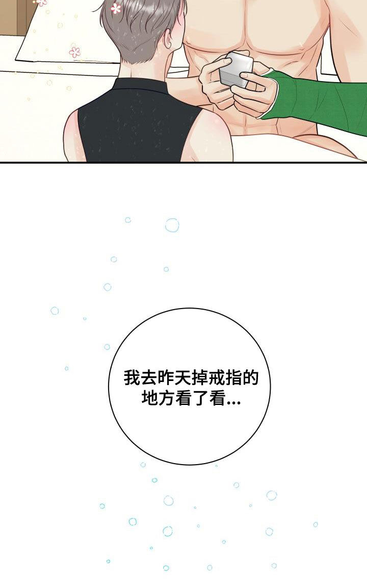 我非常幸福漫画,第85章：【第二季】失而复得2图