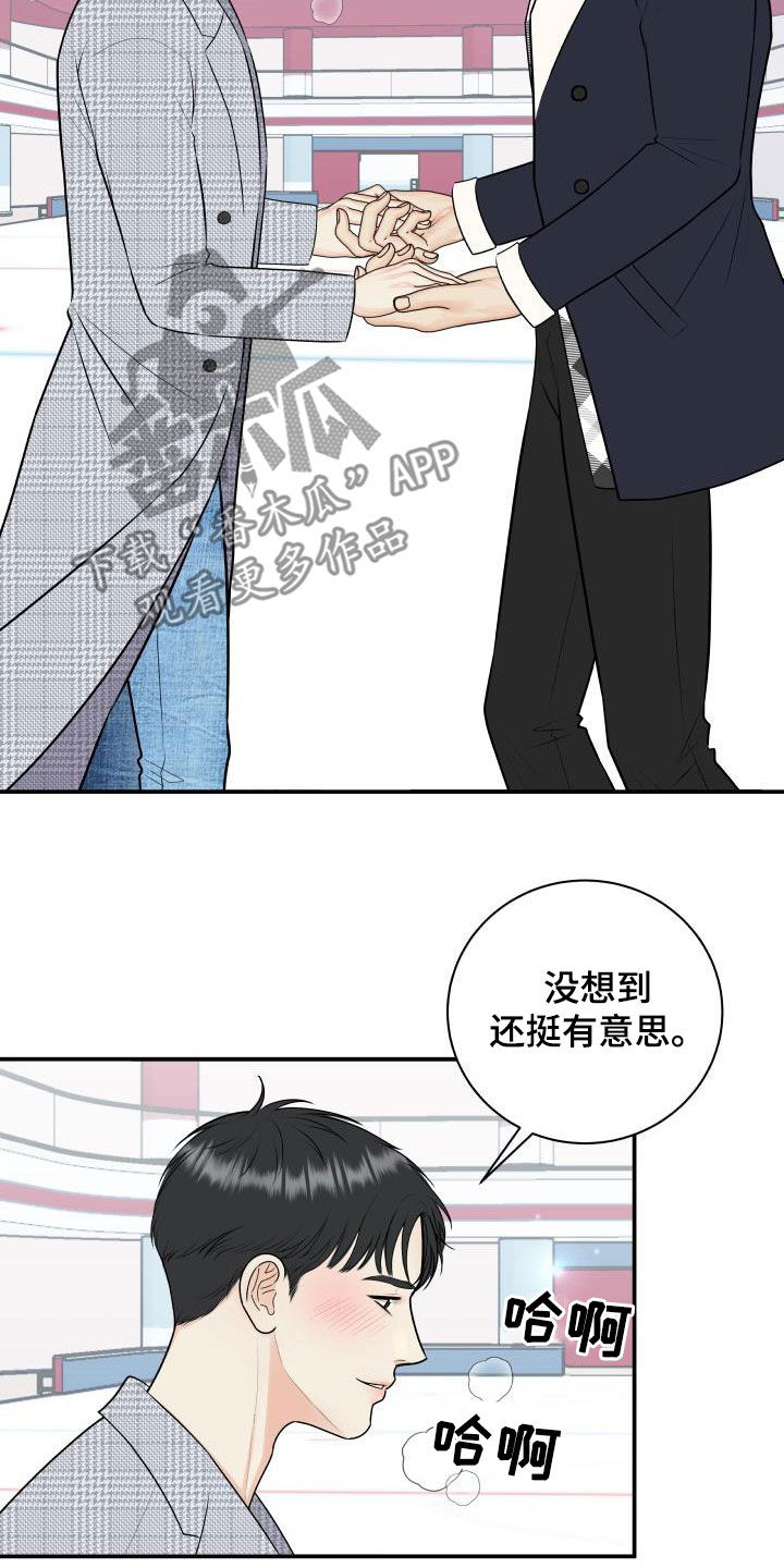 我非常幸福漫画,第117章：【第二季】滑冰教学5图