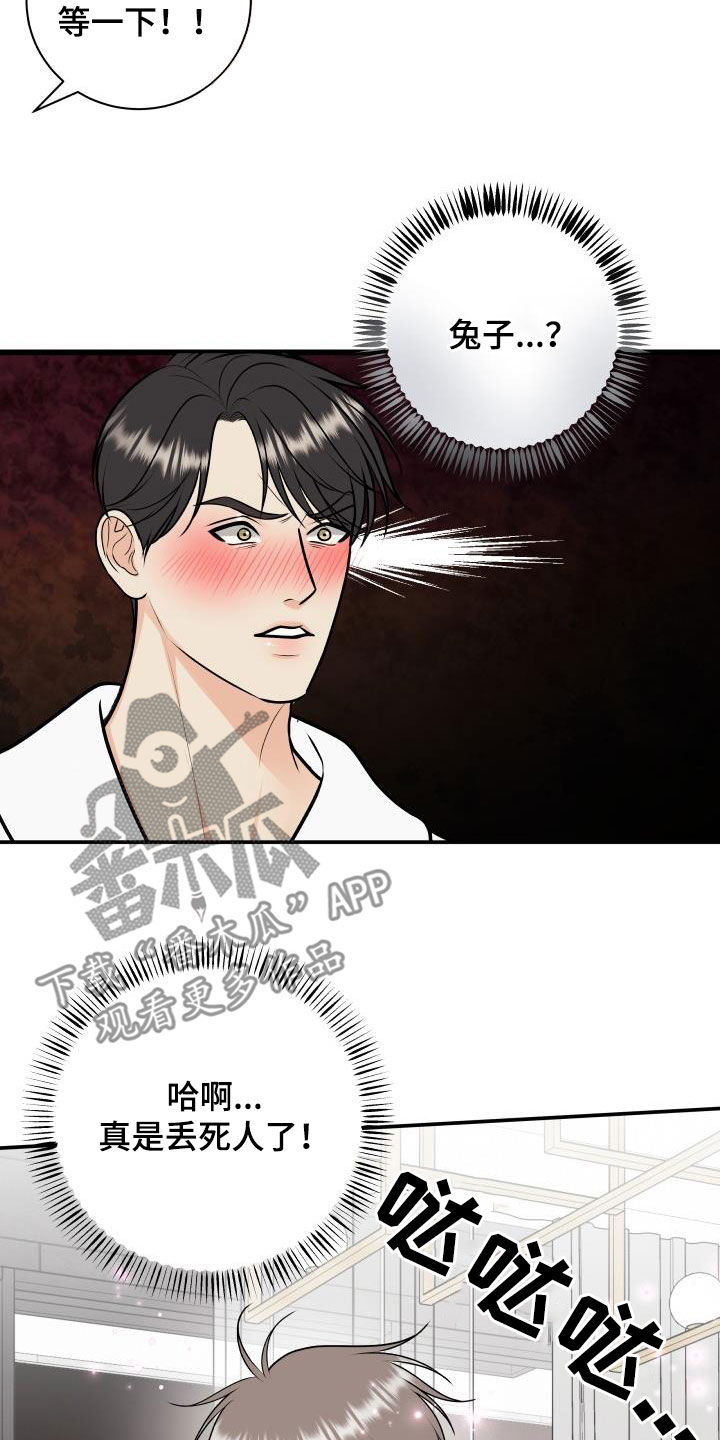 我非常幸福漫画,第122章：【第二季】拆礼物1图