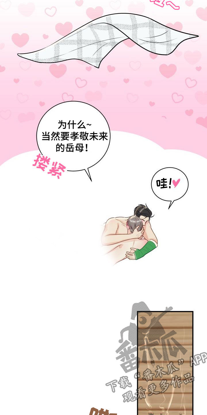 我非常幸福漫画,第78章：【第二季】新尝试5图