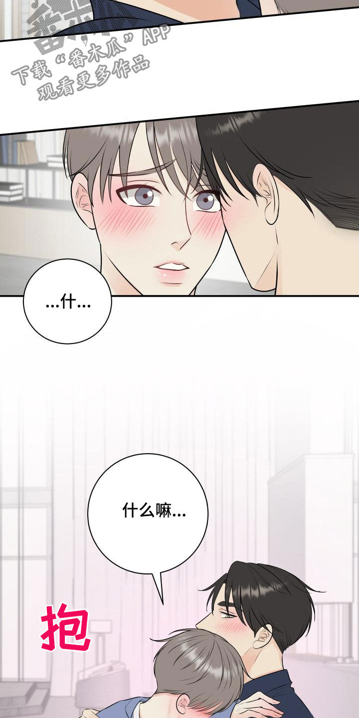 我非常幸福漫画,第49章：经典4图