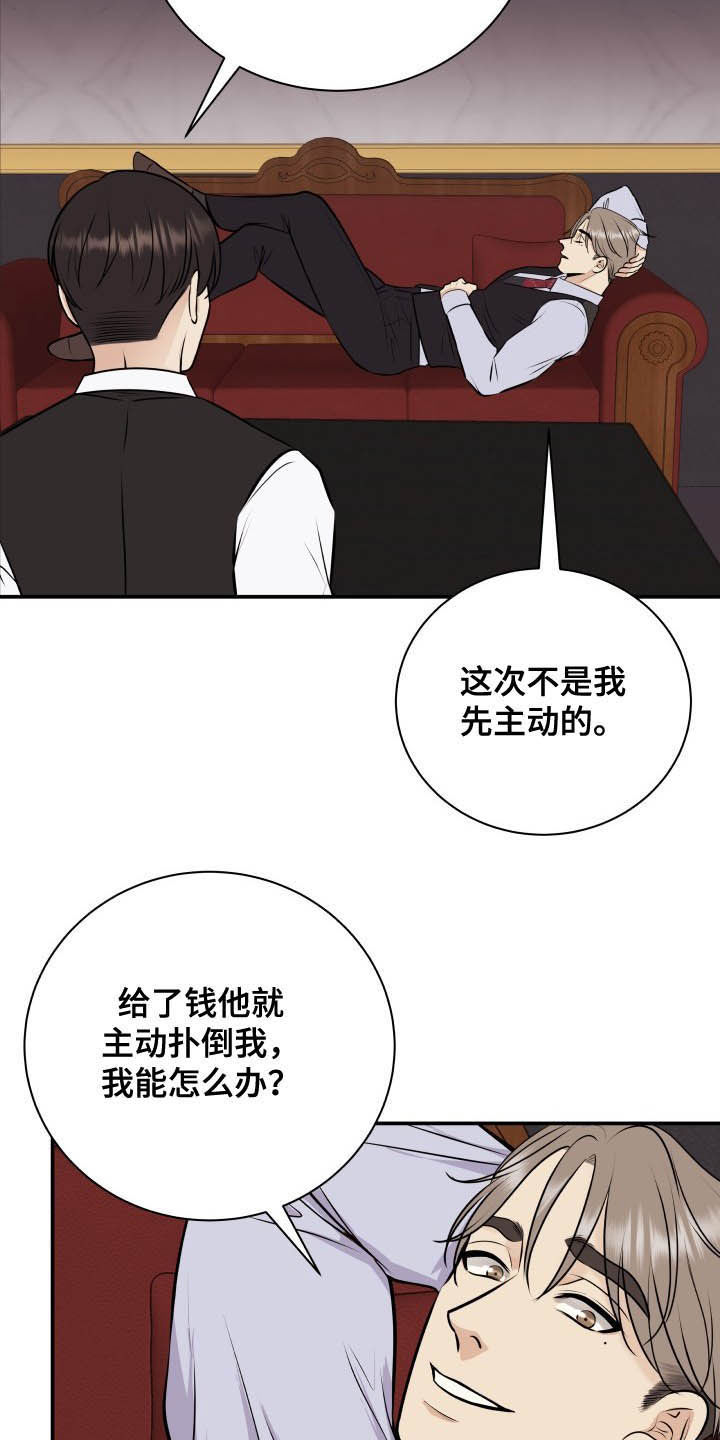 我非常幸福漫画,第37章：退还1图