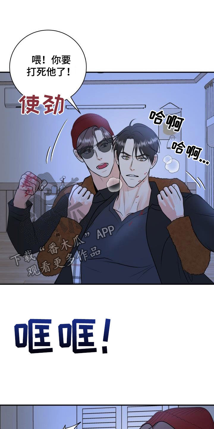 我非常幸福漫画,第108章：【第二季】我有证据5图