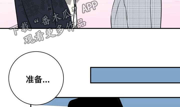 我非常幸福漫画,第118章：【第二季】赌约5图