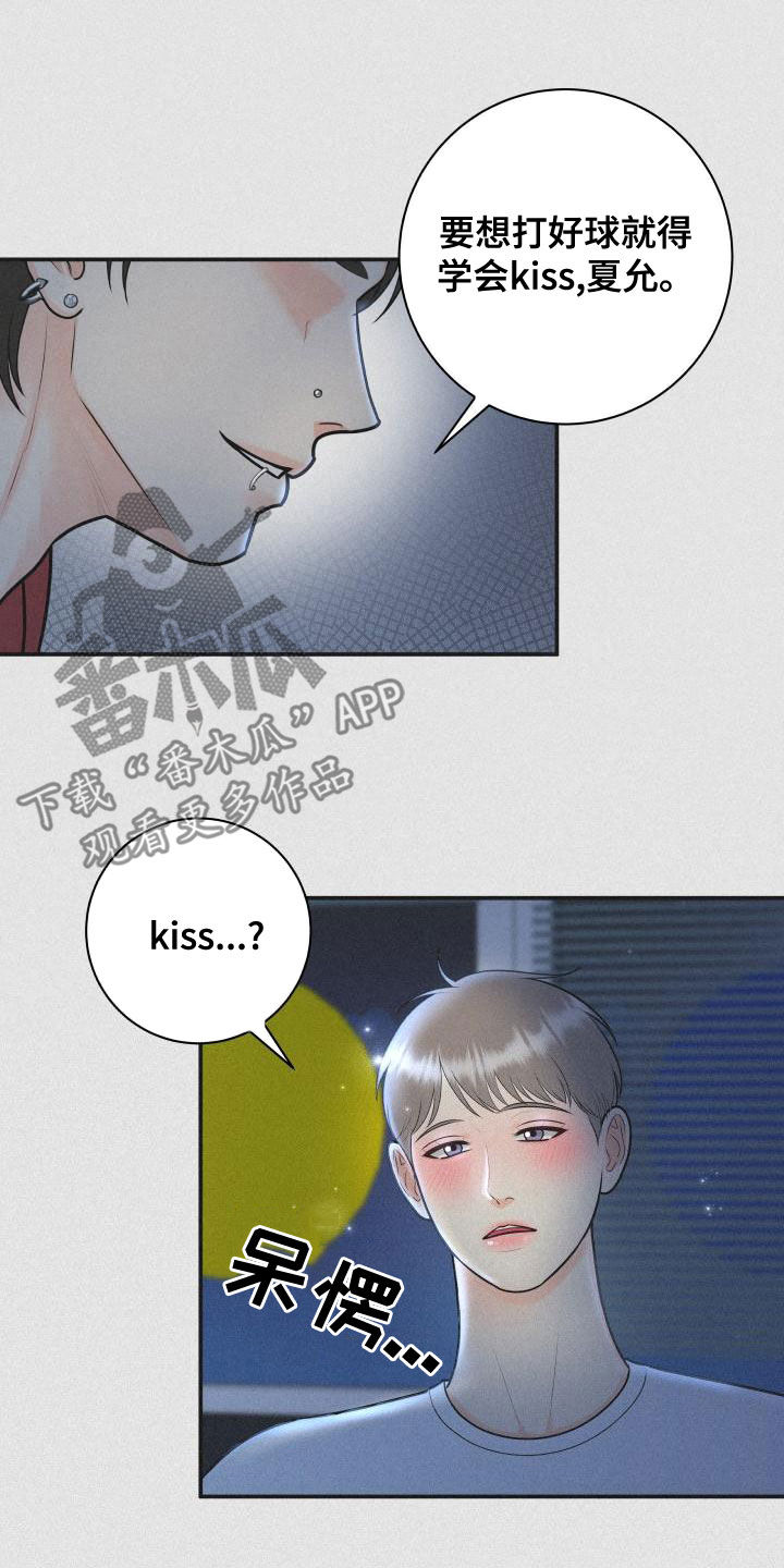 我非常幸福漫画,第97章：【第二季】台球场老板5图