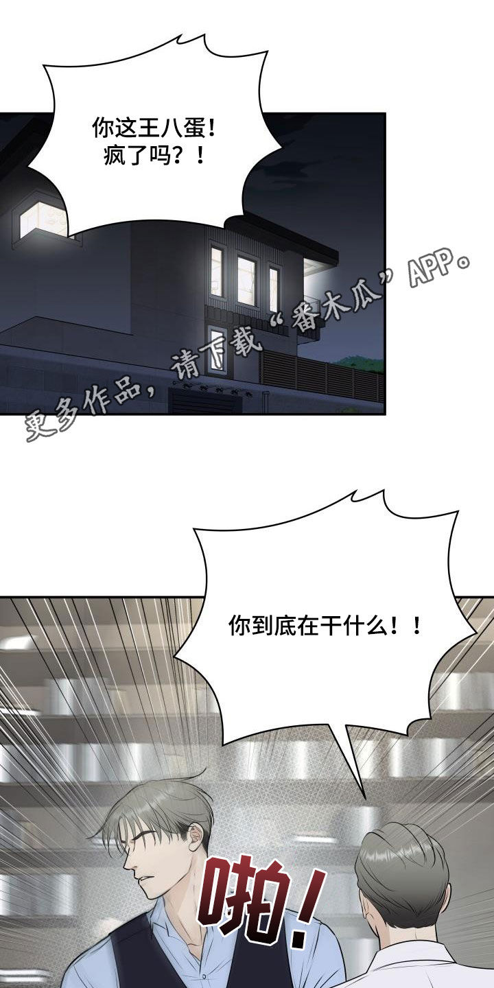 我非常幸福漫画,第63章：意识模糊1图