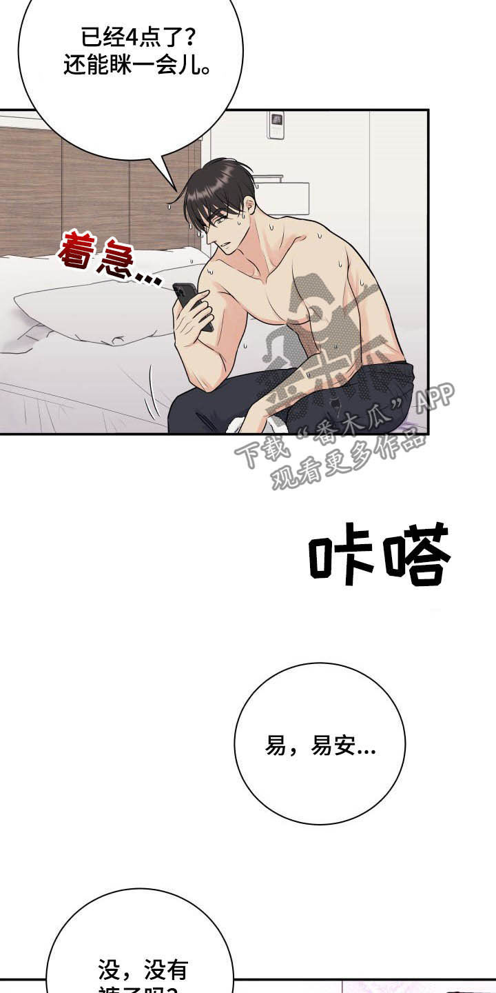 我非常幸福漫画,第41章：没有裤子1图