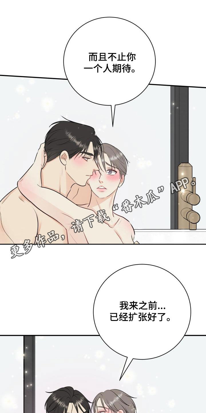 我非常幸福漫画,第50章：出事了1图