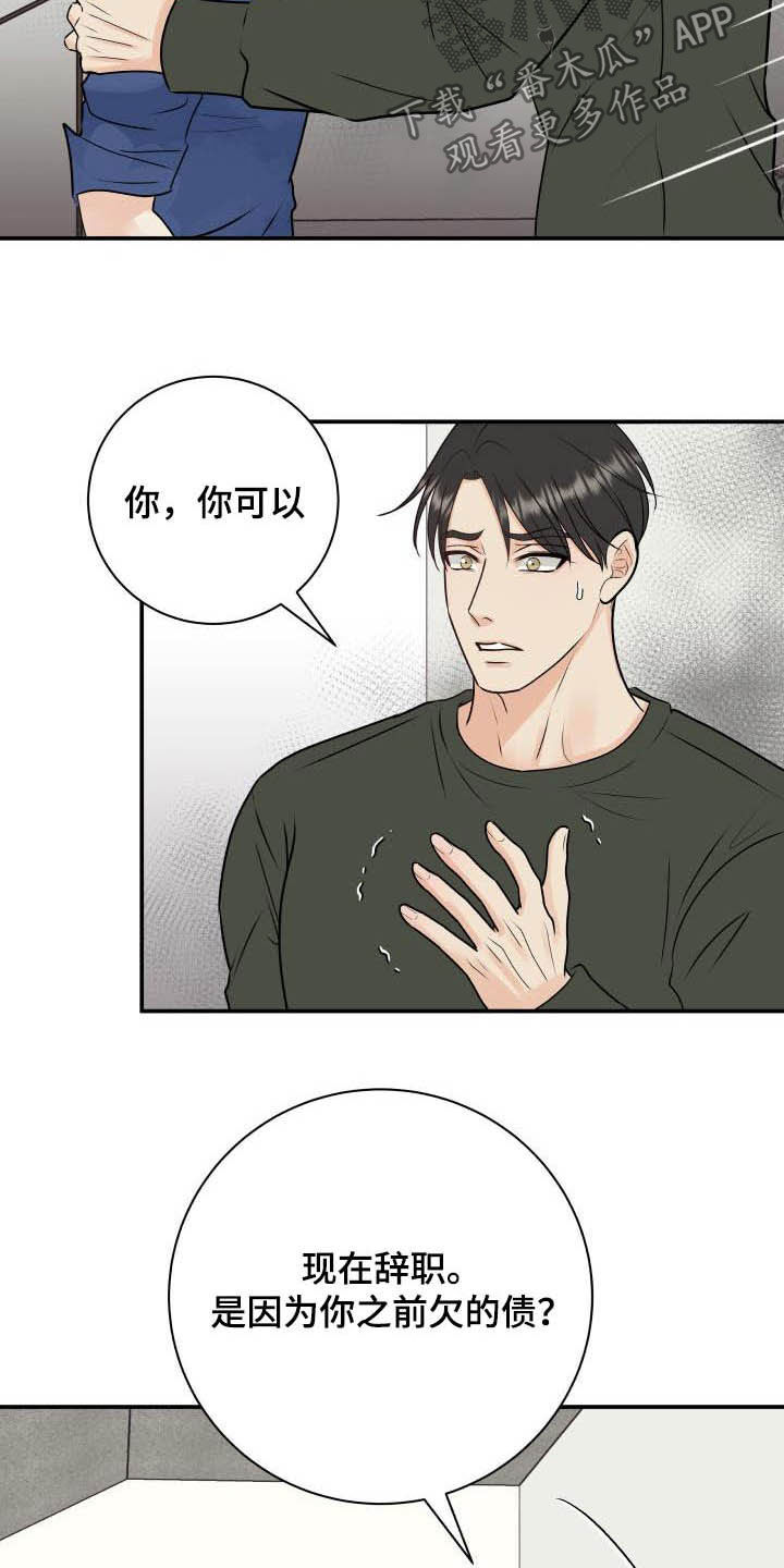 我非常幸福漫画,第56章：尽管试试看5图