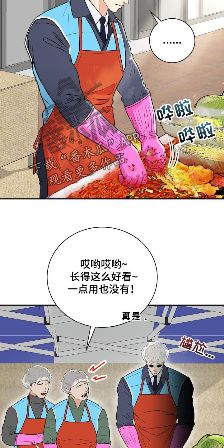 我非常幸福漫画,第71章：【第二季】作秀2图