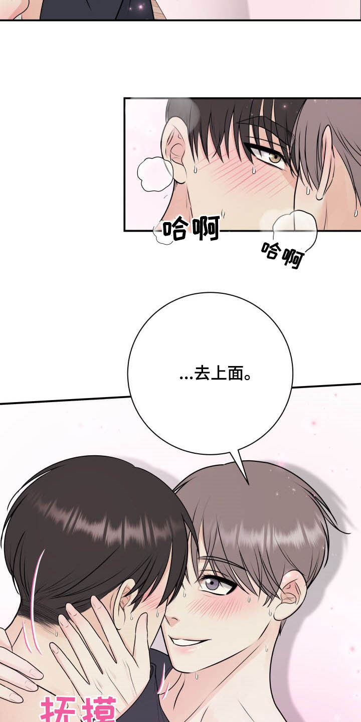 我非常幸福漫画,第41章：没有裤子4图