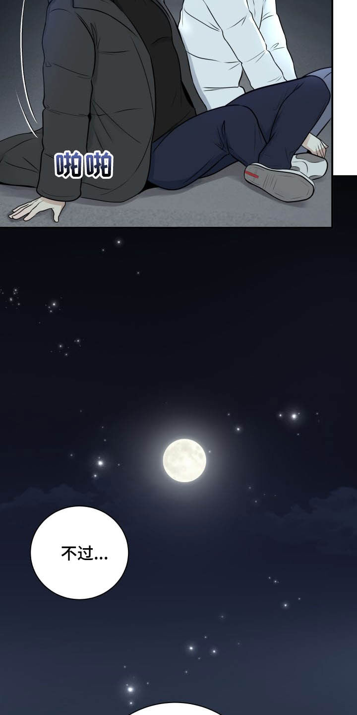 我非常幸福漫画,第39章：安慰2图