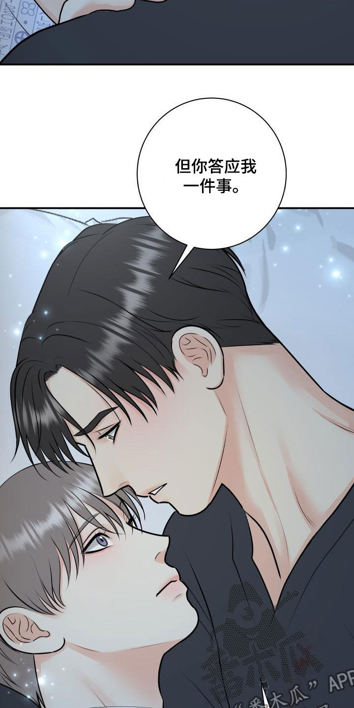我非常幸福漫画,第110章：【第二季】我答应你1图
