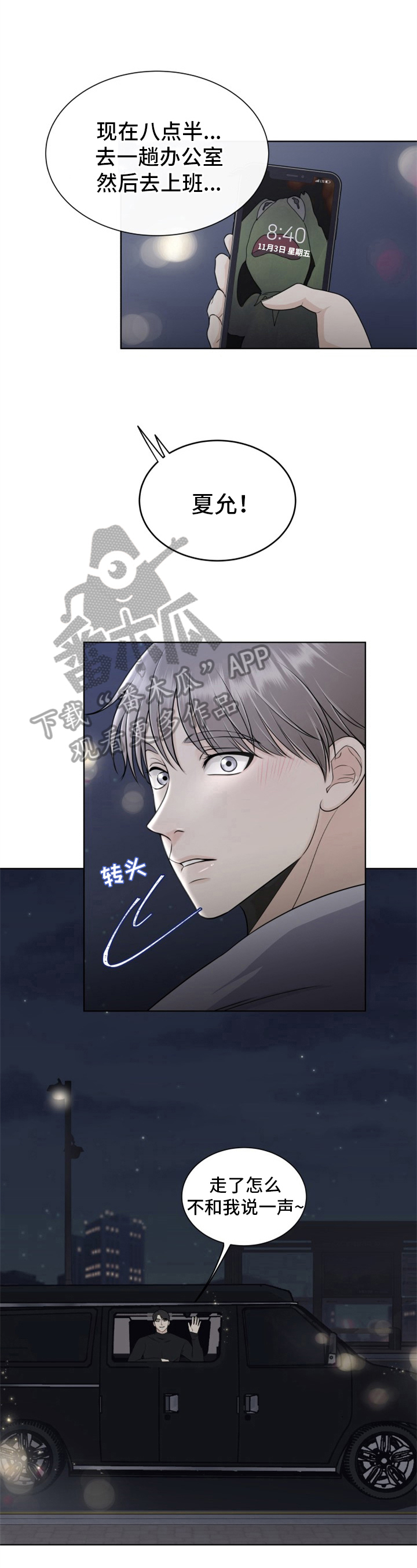 我非常幸福漫画,第6章：剪辑3图