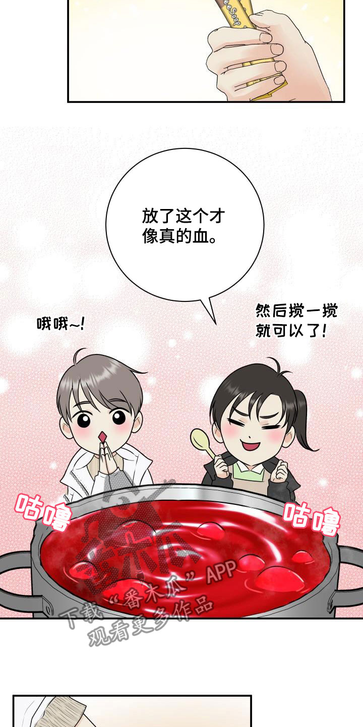 我非常幸福漫画,第68章：【第二季】意外2图