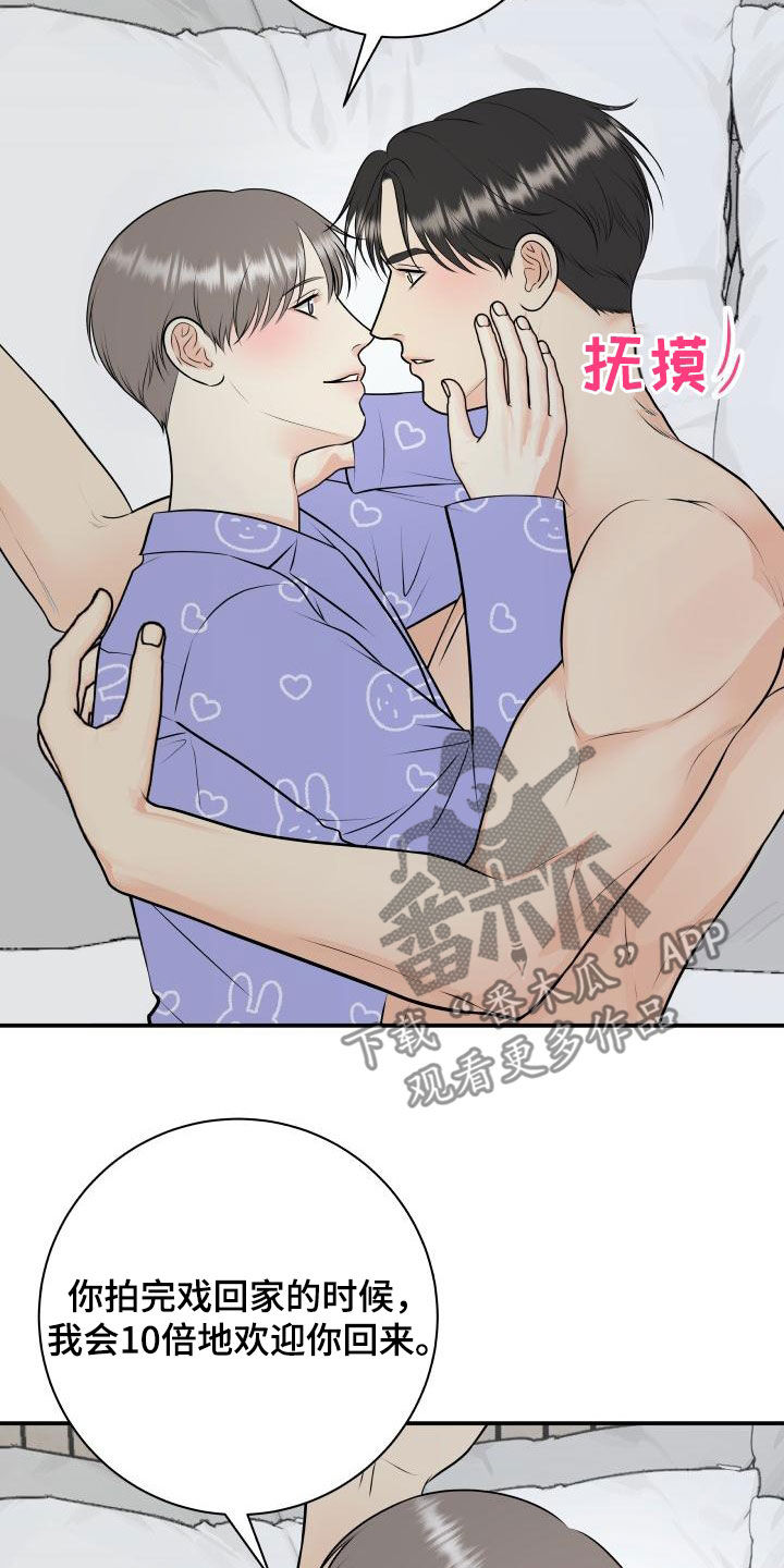 我非常幸福漫画,第115章：【第二季】同意1图