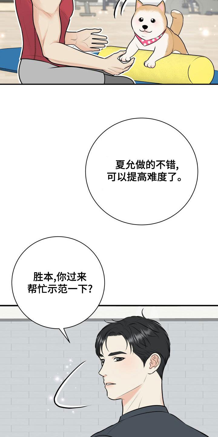 我非常幸福漫画,第94章：【第二季】来玩游戏吧3图