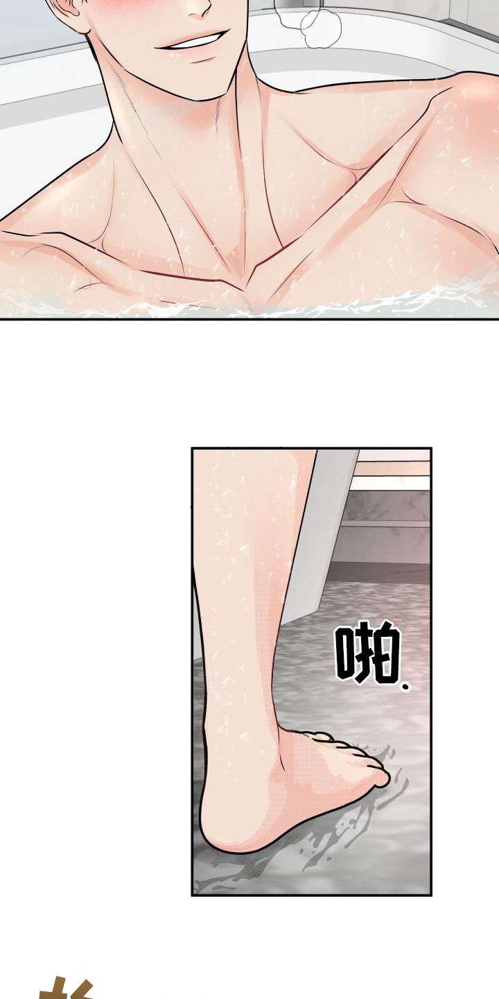 我非常幸福漫画,第112章：【第二季】不用控制1图