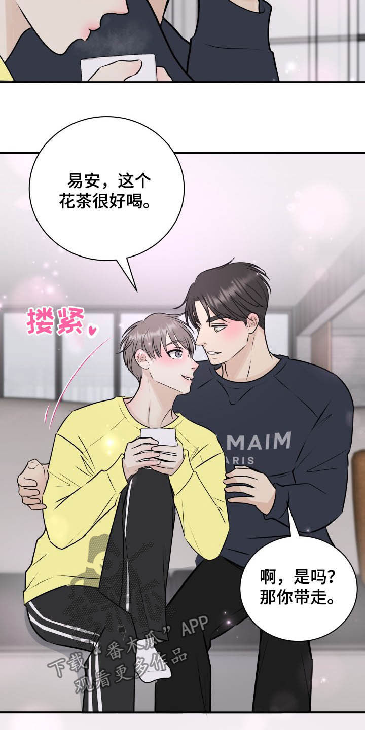 我非常幸福漫画,第36章：全都给你3图