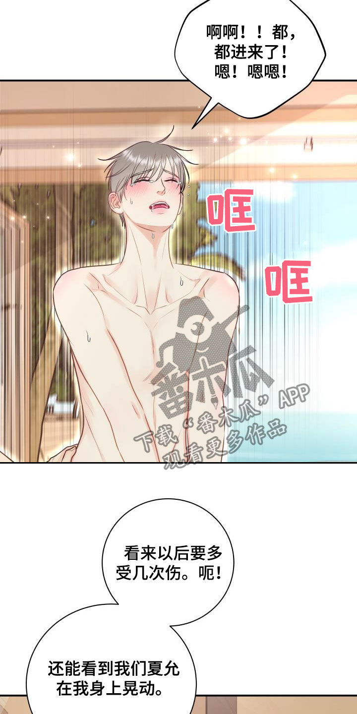 我非常幸福漫画,第75章：【第二季】别胡说八道4图