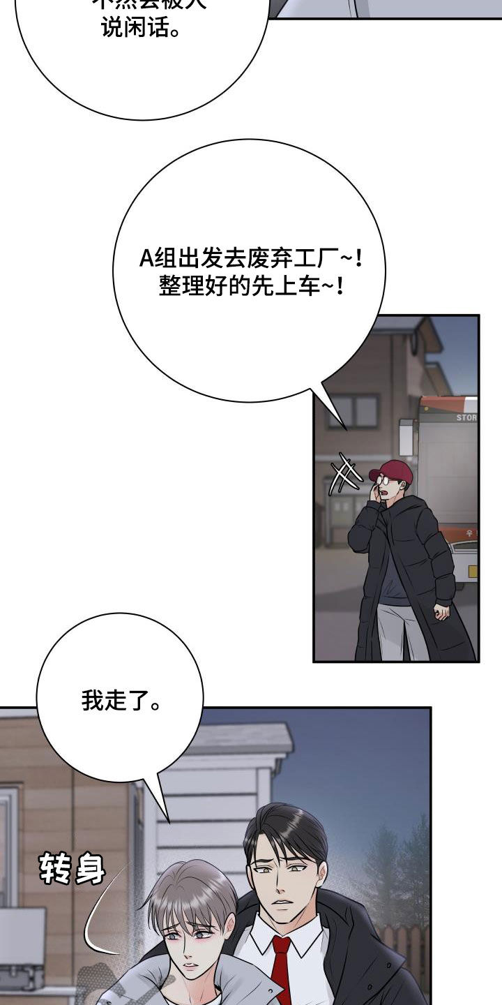 我非常幸福漫画,第61章：闲话3图